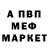 Меф мяу мяу мука Hare Bo
