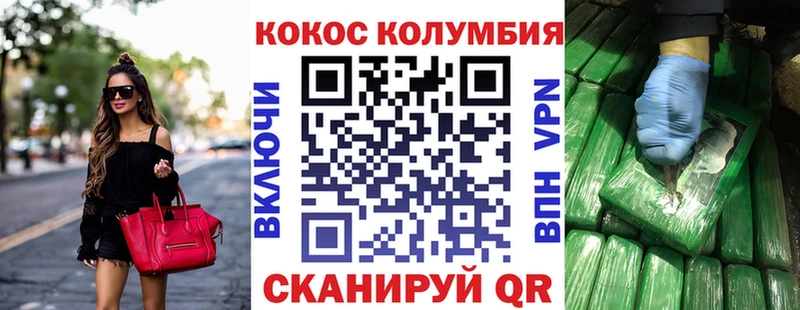 Кокаин VHQ  Опочка 