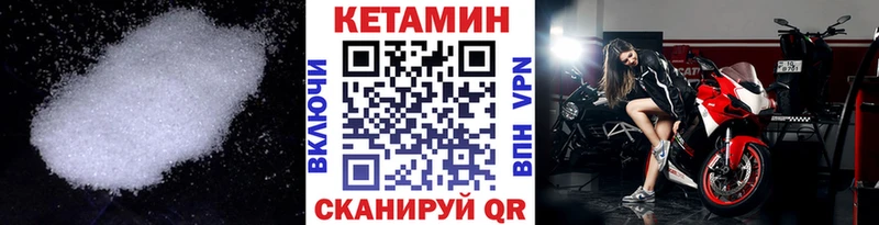 КЕТАМИН VHQ  цена наркотик  Опочка 