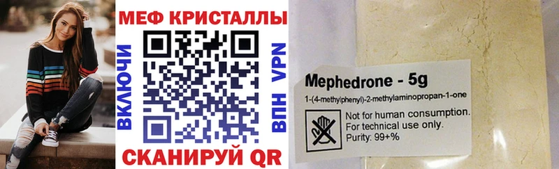 Мефедрон мука KRAKEN ССЫЛКА Опочка цены наркотик
