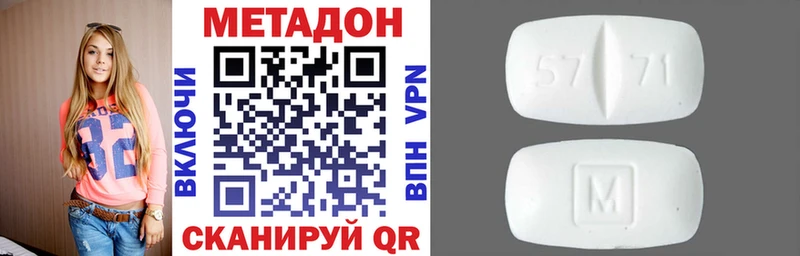 Метадон белоснежный  Опочка 
